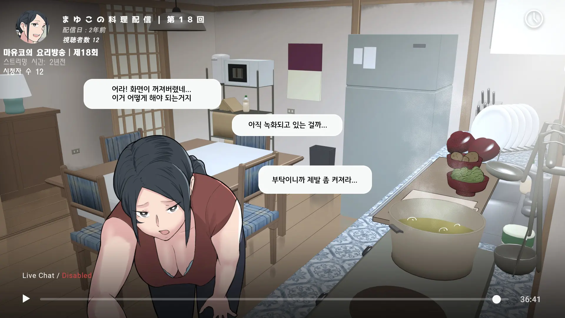 Namahaishin Ni Hamatta Boku No Mama | 라이브 방송에 빠진 우리 엄마